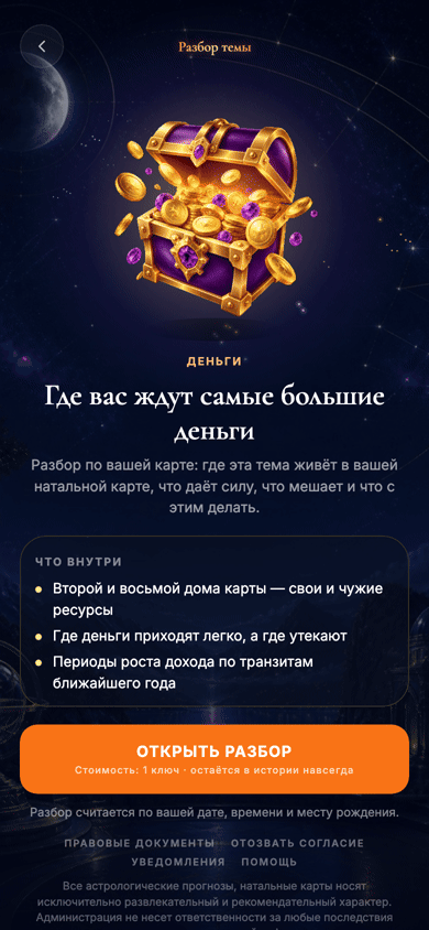 Тема разбора